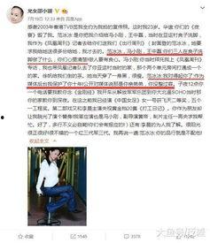 国内圈内真实爆料事件  第3张