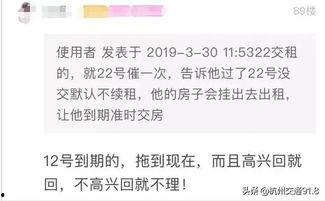 杭州房东最新爆料,揭秘租房市场的那些事儿 第2张 杭州房东最新爆料,揭秘租房市场的那些事儿 第2张