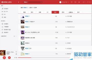 在哪搜索娱乐爆料视频号,一探视频号背后的精彩瞬间 第3张 在哪搜索娱乐爆料视频号,一探视频号背后的精彩瞬间 第3张